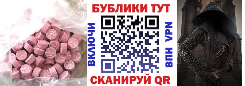 Экстази MDMA  купить наркотики цена  Елизаветинская 
