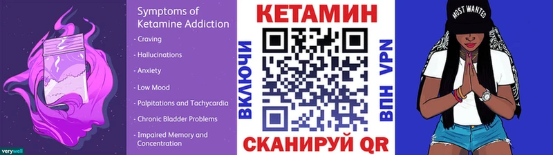 КЕТАМИН ketamine  гидра   Елизаветинская 